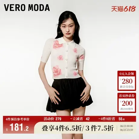 Vero Moda奥莱针织短袖女夏季新款短款气质印花修身棉质浪漫毛衣图片