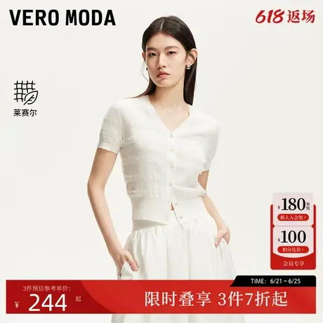 Vero Moda针织衫女25夏新款淡人莱赛尔薄纱木耳花边修身天丝开衫商品大图