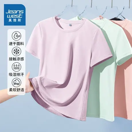 KMV真维斯紫色冰丝短袖t恤女2025夏新款正肩凉感圆领速干运动上衣图片