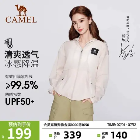 【baby同款】骆驼竹外防晒衣女2025春夏户外防紫外线轻薄防晒服男商品大图