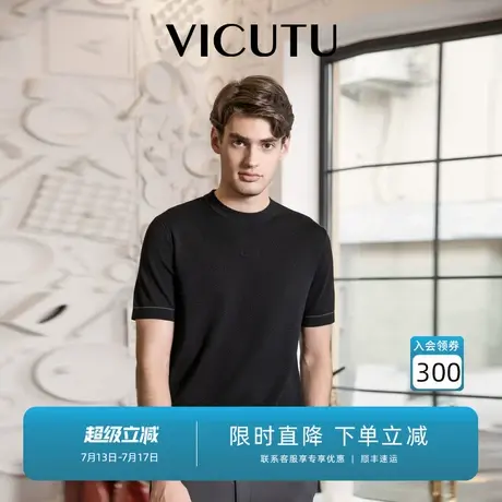 VICUTU威可多男士短袖针织衫舒弹时尚圆领商务通勤时尚百搭打底衫图片