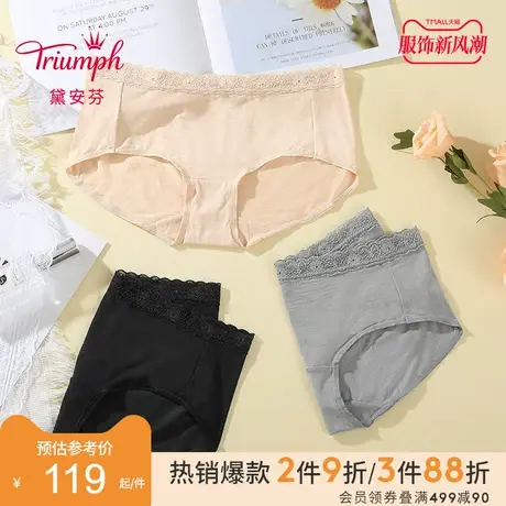 Triumph/黛安芬精致热力小裤莫代尔舒适贴身三条装内裤女H76-071商品大图