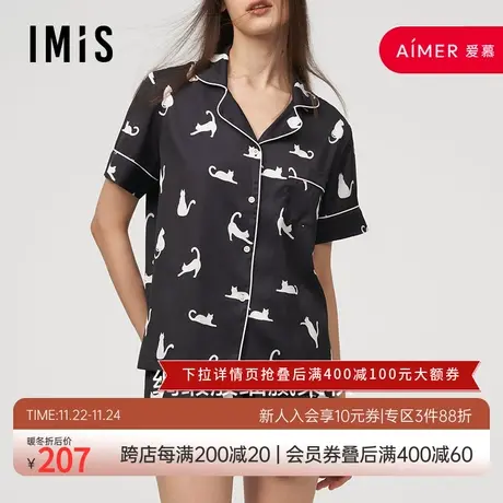 爱美丽IMIS睡衣女萌宠女丝感翻领开衫短袖短裤家居服套装IM46BLK2商品大图