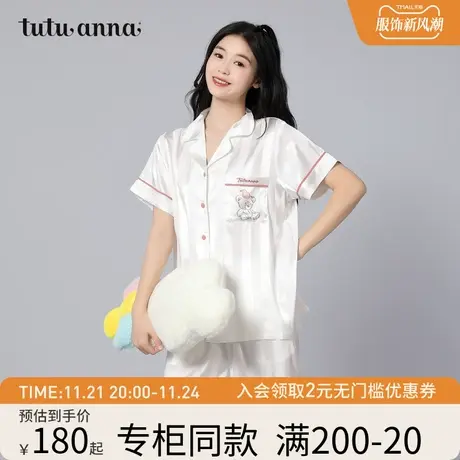 tutuanna睡衣女夏款家居服 素色卡通小熊印花短袖短裤两件套睡衣商品大图