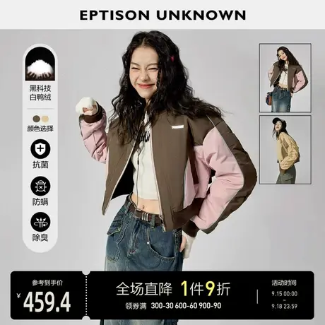 EPTISON羽绒服女2022冬季新款短款白鸭绒拼接宽松时尚休闲外套图片