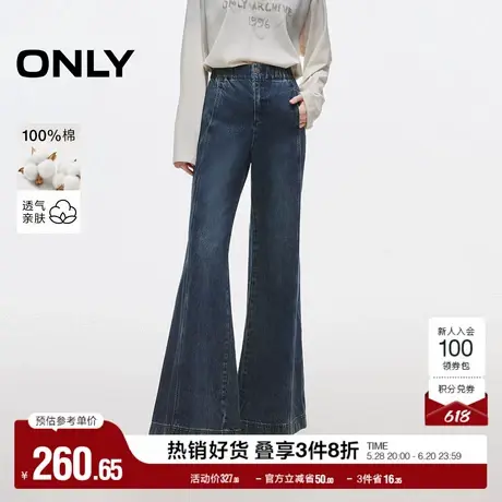 ONLY奥莱2025夏季新款通勤复古纯棉长裤喇叭裤牛仔裤女商品大图