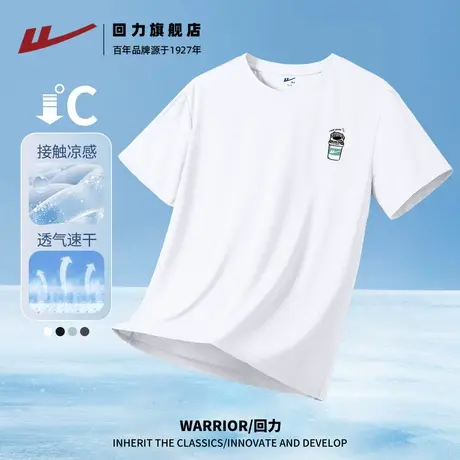 回力冰丝速干短袖男t恤2025新款夏季户外运动透气吸汗上衣男士薄H图片