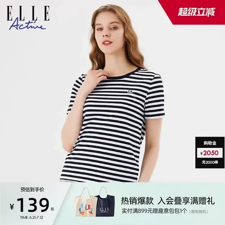 ELLE Active经典简约黑白条纹正肩短袖t恤衫女圆领上衣休闲百搭图片