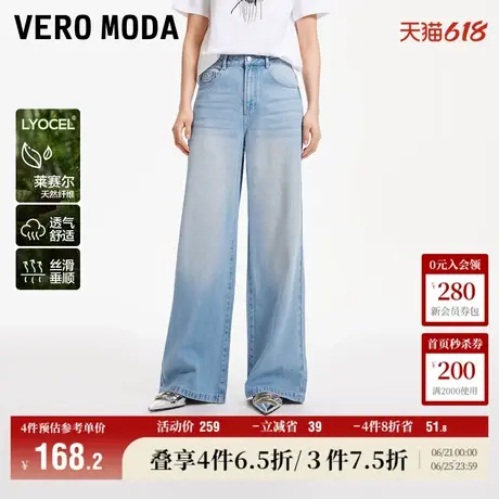 Vero Moda奥莱牛仔裤女夏季新款高腰阔腿宽松磨白百搭长裤子流行商品大图