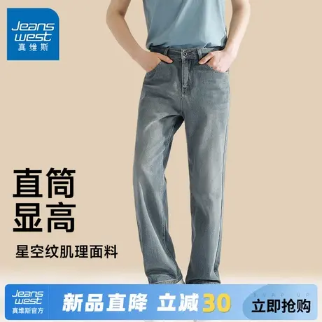 GV真维斯星空纹直筒牛仔裤男春秋款重磅休闲裤子男士宽松直筒裤A图片