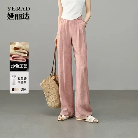 娅丽达窄版阔腿裤女薄款2025新款夏季垂感休闲裤子高腰宽松直筒裤图片