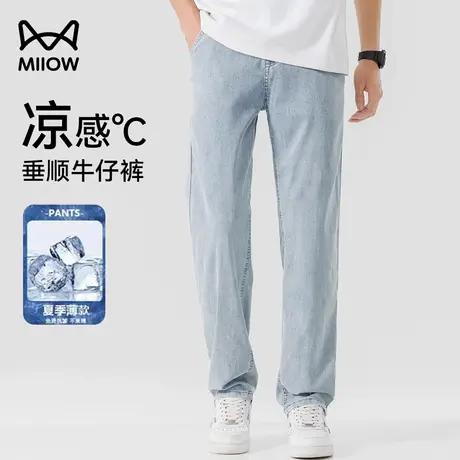 猫人「天丝」超薄莱赛尔牛仔裤男夏季冰丝凉感休闲裤宽松直筒长裤商品大图