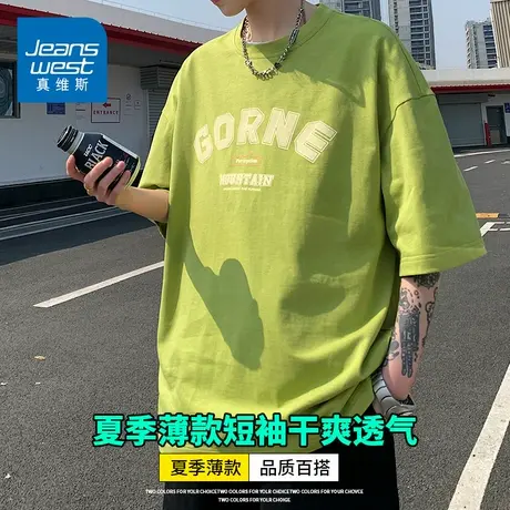 KZH真维斯夏季薄款短袖T恤男宽松冰丝打底衫潮流印花痞帅休闲上衣商品大图