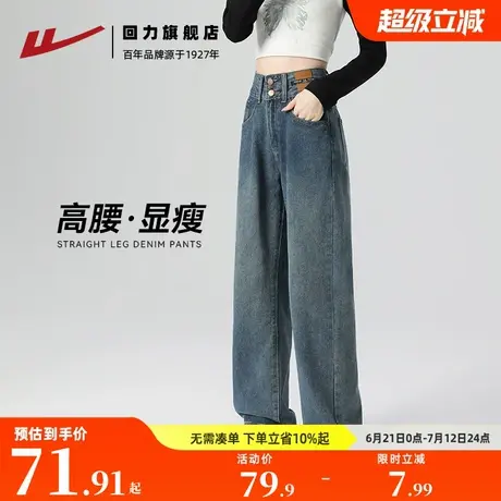 回力高腰阔腿牛仔裤女2025春季新款显瘦垂感复古小个子窄版直筒裤商品大图