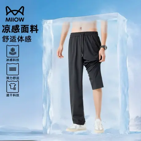 猫人冰丝凉感休闲裤男夏季直筒宽松空调裤柳叶裆冰棱格速干运动裤商品大图