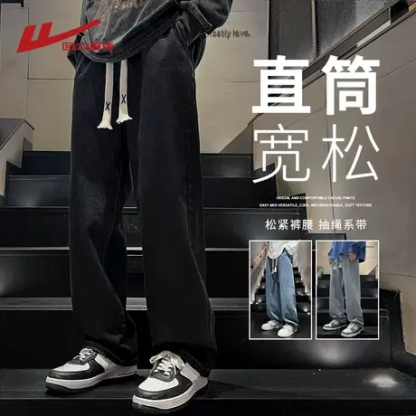 回力美式复古水洗牛仔裤男士春秋季2025新款宽松直筒阔腿休闲裤子商品大图
