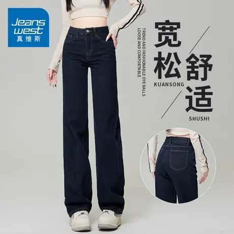 KZH真维斯直筒牛仔裤女春秋新款宽松阔腿裤蓝灰高腰显瘦休闲长裤商品大图