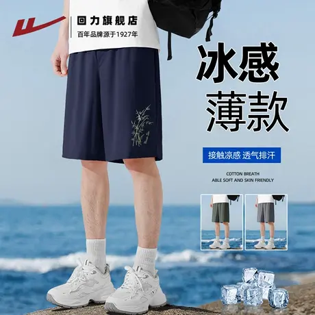 回力冰丝五分裤男夏季薄款透气男生深蓝色美式潮牌凉感空调短裤H图片