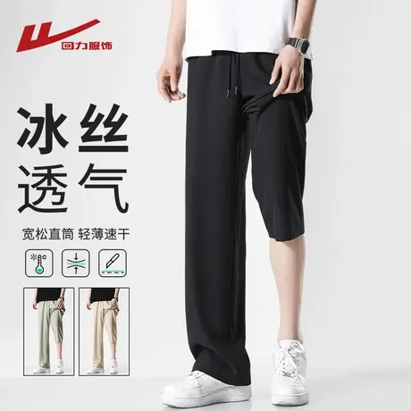 回力垂感冰丝裤子男夏季薄款透气速干长裤男士阔腿宽松直筒休闲裤商品大图