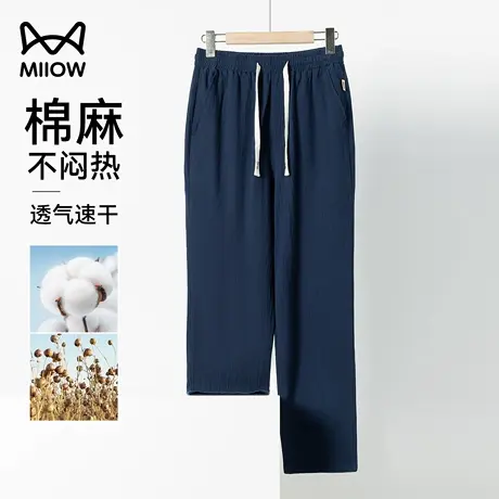 【天然苎麻棉】猫人冰丝棉麻直筒裤男夏季凉感透气薄款亚麻休闲裤图片