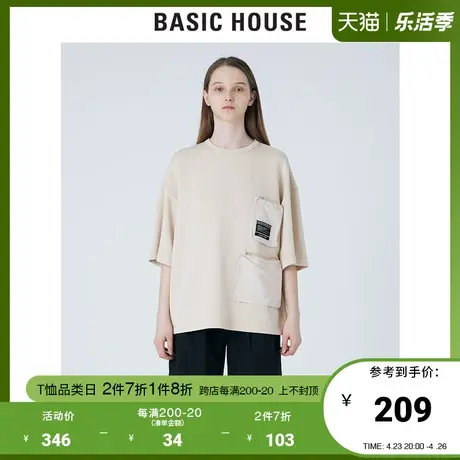 Basic House/百家好2021春秋韩风时尚宽松口袋刺绣T恤女HVTS521B商品大图