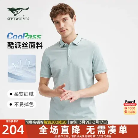 【桑蚕丝】七匹狼狼族生活短袖POLO衫夏季休闲商务纯色透气男T恤商品大图