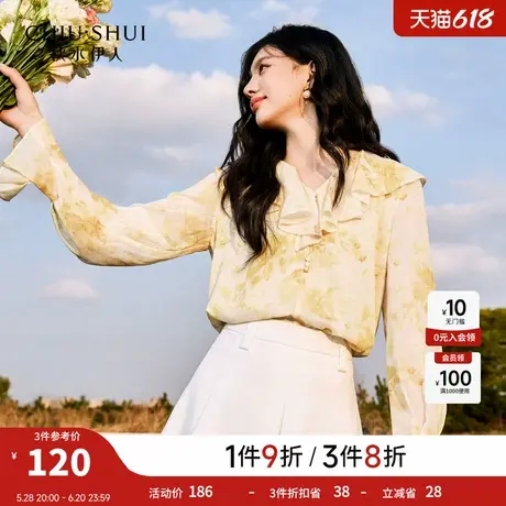 【元气珠珠粉丝专享】秋水伊人内搭V领雪纺衬衫微喇袖上衣商品大图