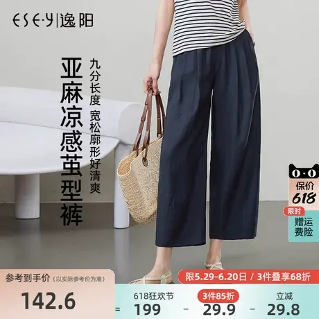 逸阳九分亚麻凉感茧型裤女2025夏新款高腰显瘦哈伦宽松休闲薄裤子商品大图