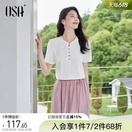 OSA欧莎国风小立领短袖女t恤2025年夏季新款彩虹盘扣百搭纯色上衣图片