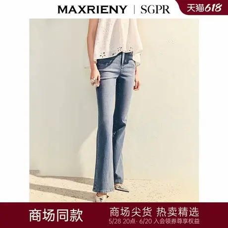 【商场同款】MAXRIENY精致浪漫紧身喇叭裤子2025春款修身牛仔裤女商品大图