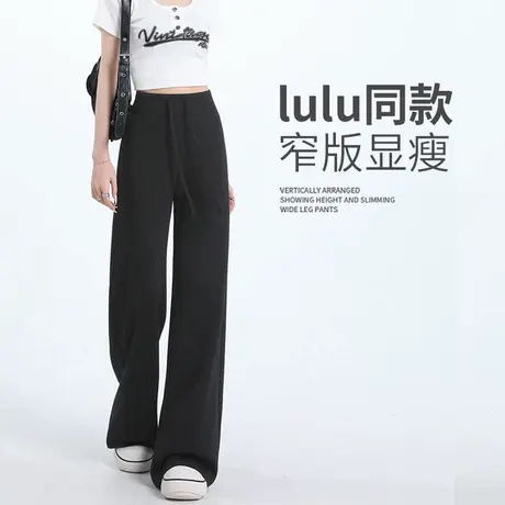 窄版直筒运动裤子女夏薄2025新款高腰宽松垂感休闲糯米显瘦阔腿裤图片
