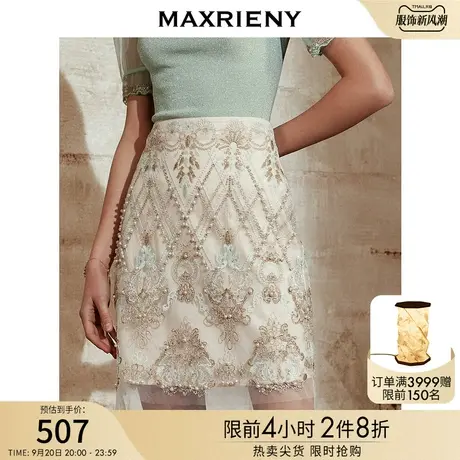 MAXRIENY夏季高腰开叉a字裙包臀半身裙刺绣半裙女显腿长图片