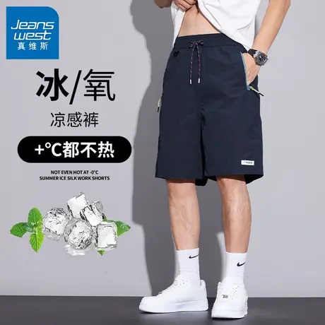 GV真维斯短裤男夏季冰丝美式休闲外穿2025新款运动速干五分裤子Z图片