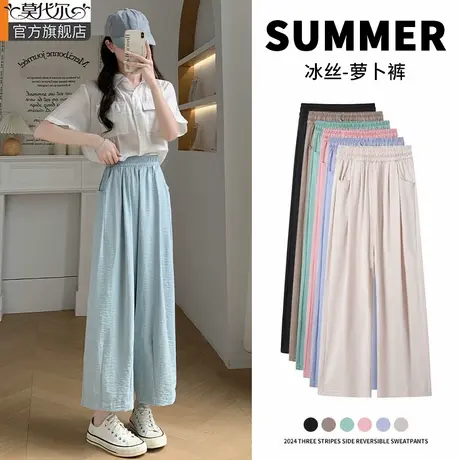 蓝色奶芙萝卜山本裤子女春秋夏季高级宽松垂感九分休闲冰丝阔腿裤图片