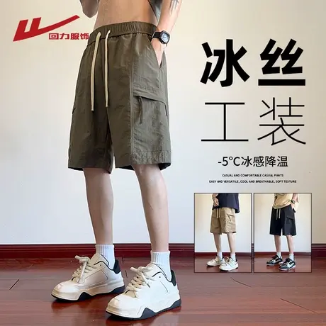 回力冰丝工装短裤男夏季薄款2024新款外穿中裤男生休闲运动五分裤商品大图