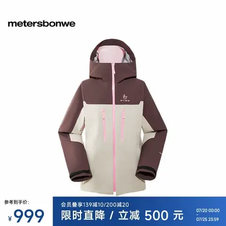 [美邦娃衣同款]男女同款2025秋季新款时尚百搭透气连帽硬壳冲锋衣图片