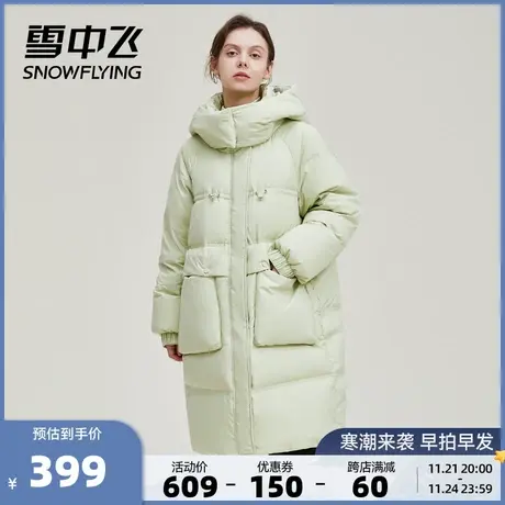 雪中飞秋冬女士修身大口袋保暖连帽大气时尚中长款羽绒服商品大图