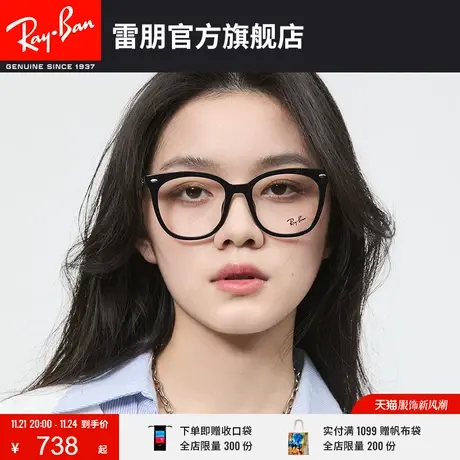 RayBan雷朋光学镜架修颜方框近视镜框0RX4379VD🥙图片