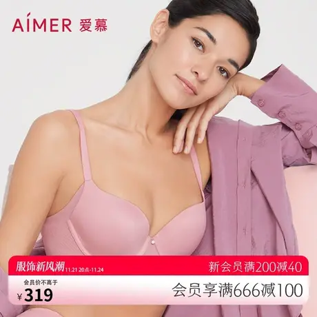 爱慕内衣女夏季光面大罩杯大胸显小文胸收副乳美背胸罩AM117271图片