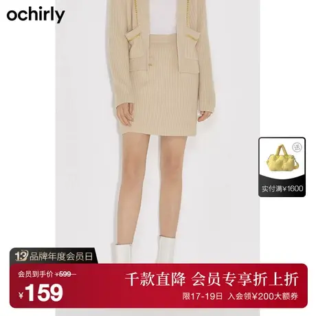 ochirly欧时力金属链条高腰显瘦罗纹毛织短裙半身裙女新款冬装图片