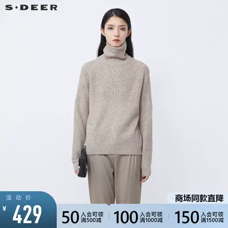 sdeer圣迪奥2021冬装新品宽松罗纹高领基本款长袖针织衫S21483522图片