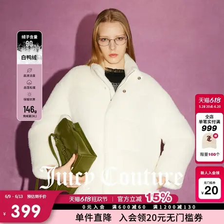 【限时反季清仓】Juicy Couture橘滋90白鸭绒气质千金羽绒外套女商品大图