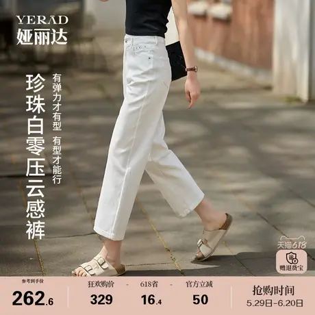 娅丽达珍珠白云感直筒牛仔裤女2025春夏新款大码女裤弹力防褪色裤商品大图