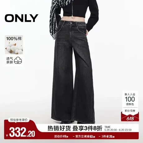 ONLY奥莱2025夏季新款磨白水洗宽松阔腿裤长裤牛仔裤女商品大图