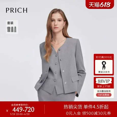PRICH时尚摩登条纹V领西装套装2025春季新款松弛感智性通勤外套女商品大图