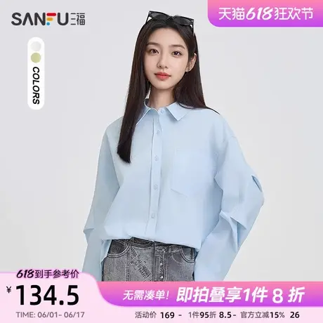 三福衬衫女2025新款春季简约宽松衬衣外套翻领长袖上衣女装497519图片
