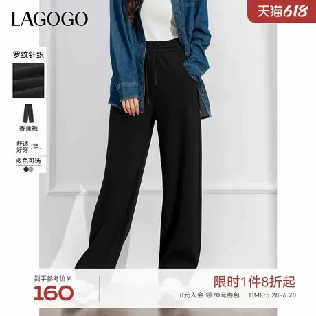 LAGOGO宽松高腰显腿长休闲裤女拉谷谷春秋新款休闲显瘦舒适香蕉裤商品大图