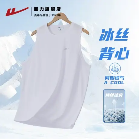 回力背心男士2025夏季新款运动速干健身网眼透气t恤冰丝无袖坎肩图片