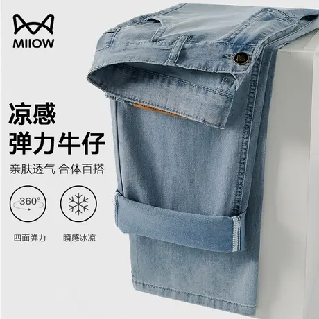 【四面弹天丝裤】猫人莱赛尔牛仔裤夏季冰丝凉感男士宽松直筒长裤商品大图