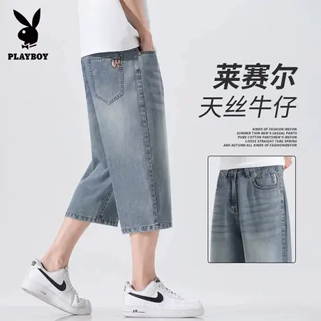 花花公子天丝牛仔裤男夏季薄款宽松直筒七分短裤美式过膝冰丝中裤商品大图
